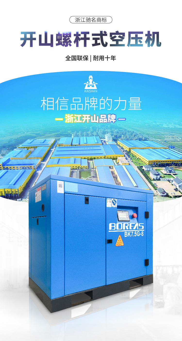 开山永磁变频螺杆式空压机bmvf15工业级7.5kw22/37高压11大型380v