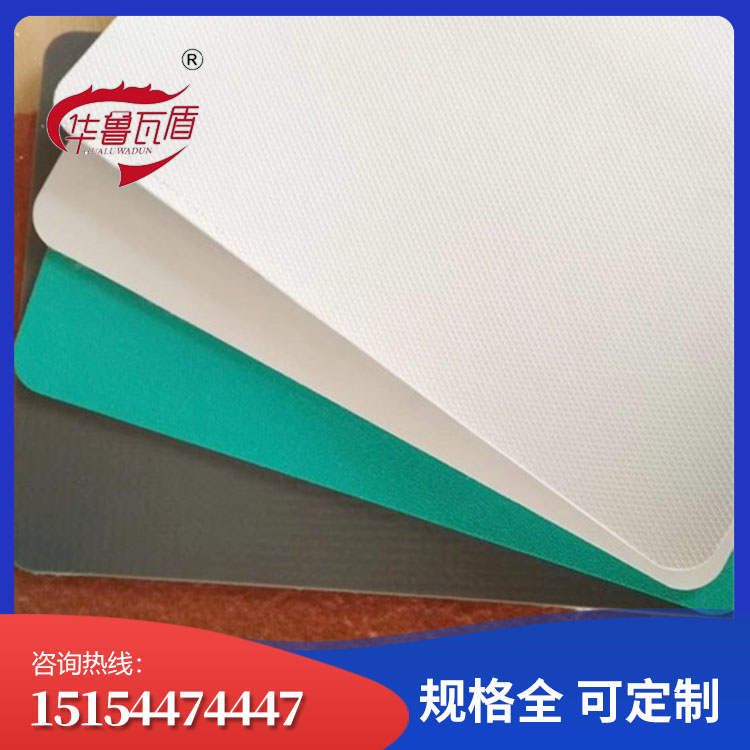 聚氯乙烯（PVC）防水卷材 山东 瓦盾 防水PVC防水卷材批发商