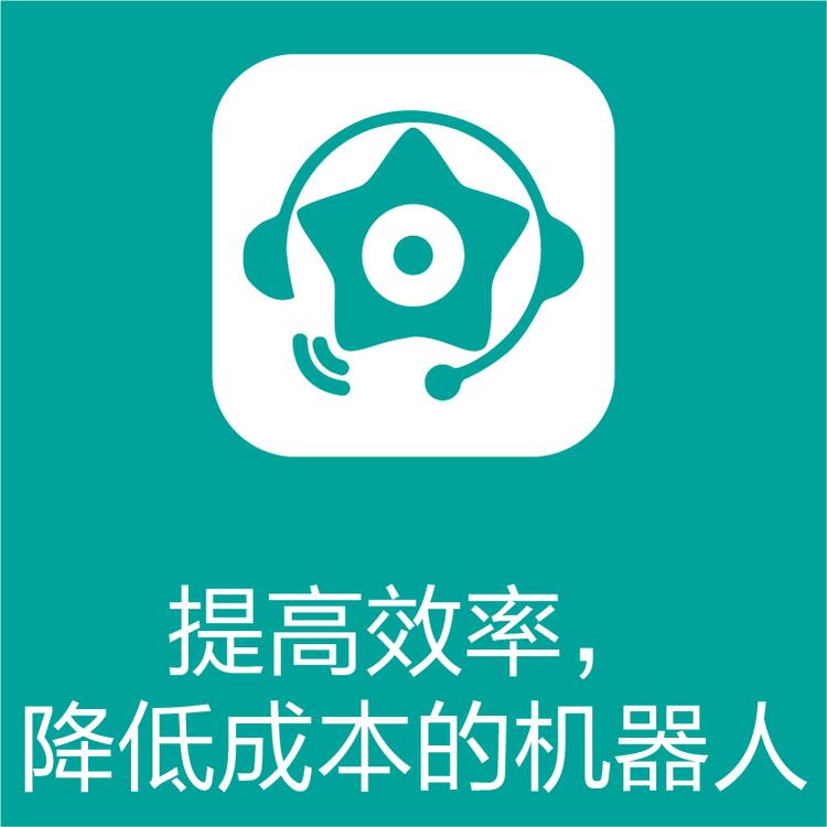 热搜星古电销机器人 销冠的电销秘诀 自动批量拨号 高附加值