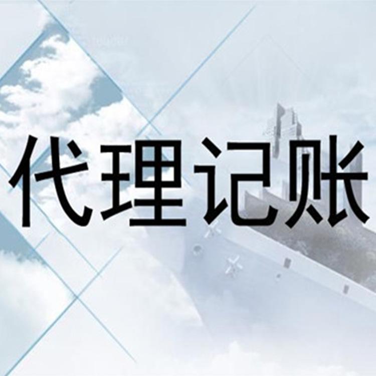 郑州及周围 -代理记账 --工商变更--财税咨询-商标注册 --工商注册 -银行开户工商注销--税务注销--税务疑难--地址变更-法人变更