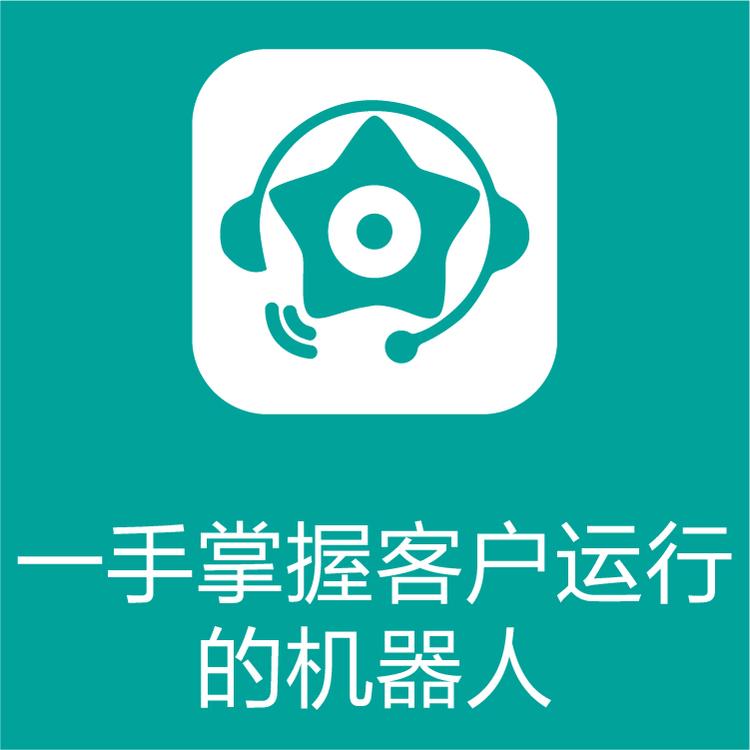 热搜星古机器人 销冠的电销秘诀 智能语音识别 实时跟踪销售记录