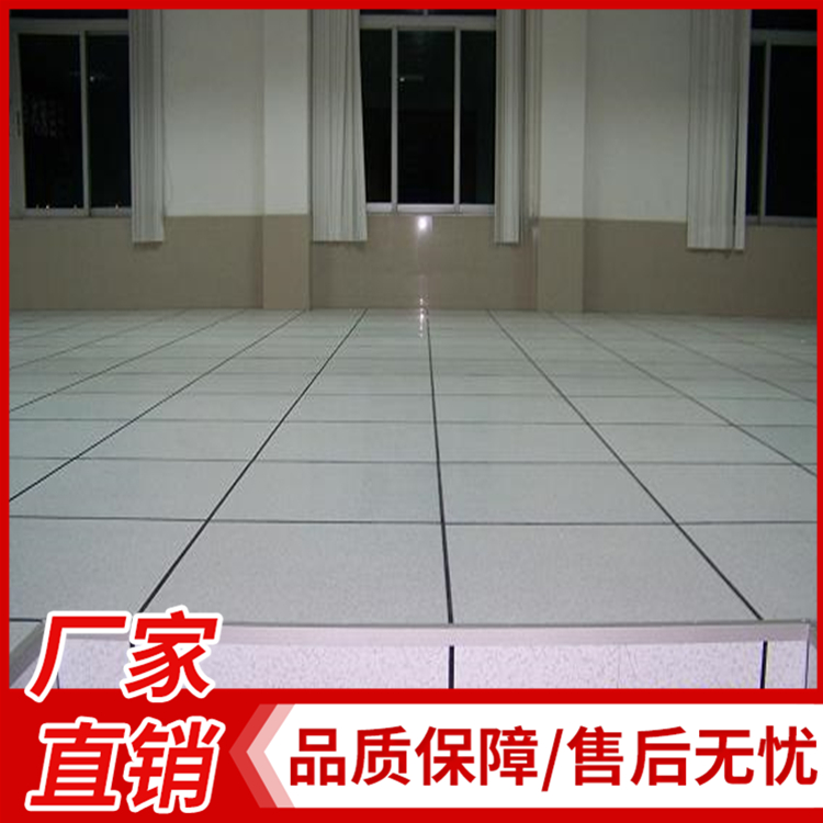 厂家直销全钢防静电 学校机房专用活动地板 净化车间直铺PVC地板