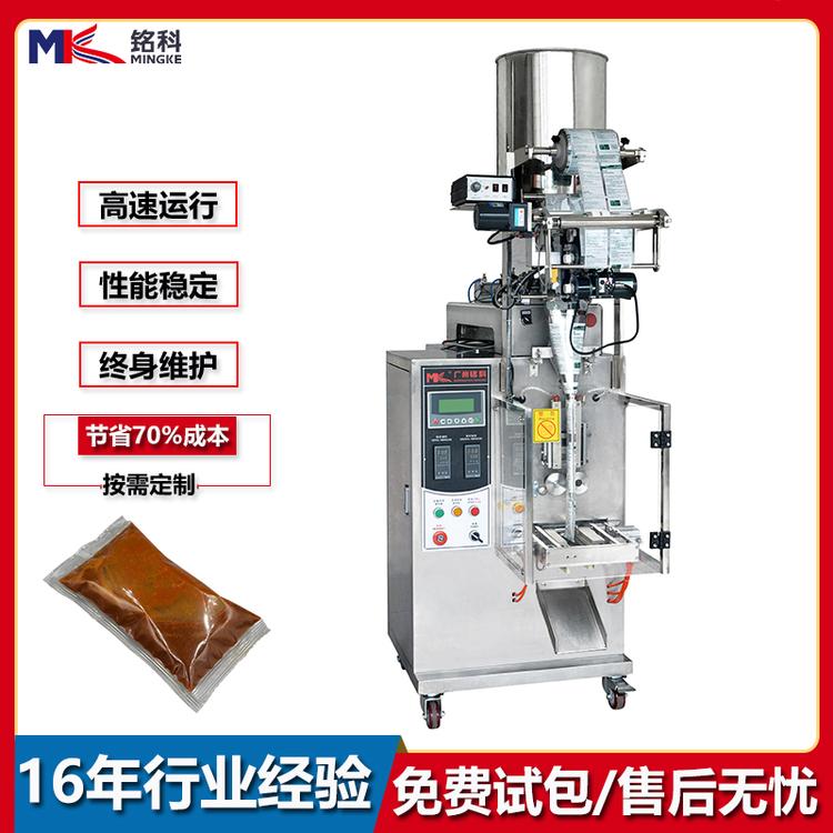 广州铭科多功能三边封调味酱料小型定量液体包装机厂家定制