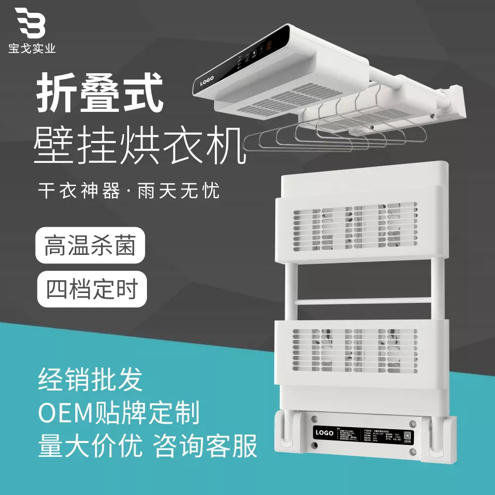 智能共享干衣架加盟干衣架厂家OEM_保险承保
