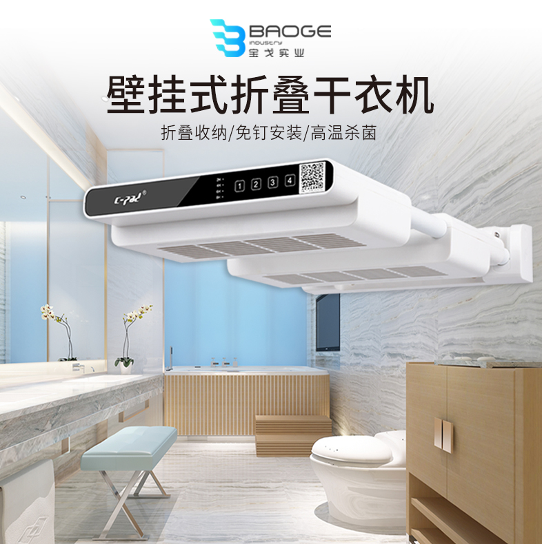 壁挂式折叠烘干衣架厂家招商智能共享干衣架厂家定制