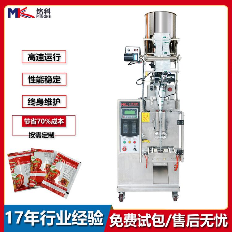 广州铭科全自动三边封番茄酱液体食品定量多功能包装机厂家