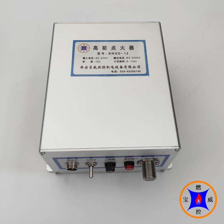 BWGD-12煤气炉燃烧器点火/高频电子点火器/半导体点火装置