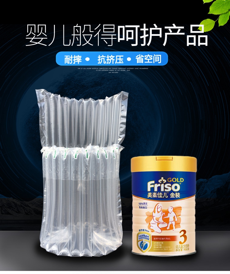 奶粉气柱袋  奶粉气柱袋批发  奶粉包装材料
