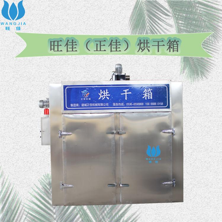 烘干房 烘干箱厂家直销 烘干豆腐干烘干大虾烘干牡蛎