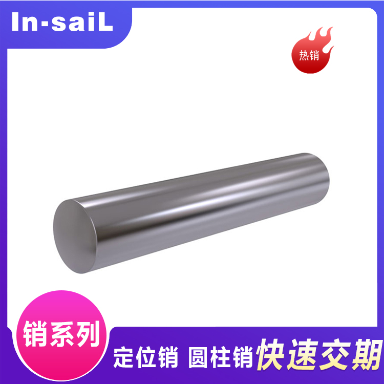 m6公差等级 高精度 GB119 圆柱销 SUS304F 符合欧盟环保 RoHS 2.0 可提供相关报告