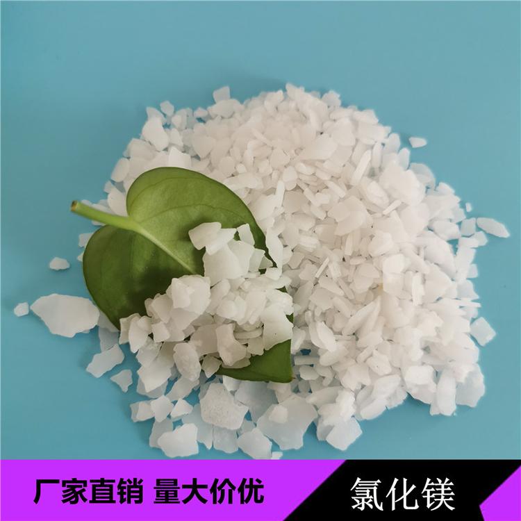 现货工业级六水氯化镁 46含量片状氯化镁批发 机械工业用氯化镁
