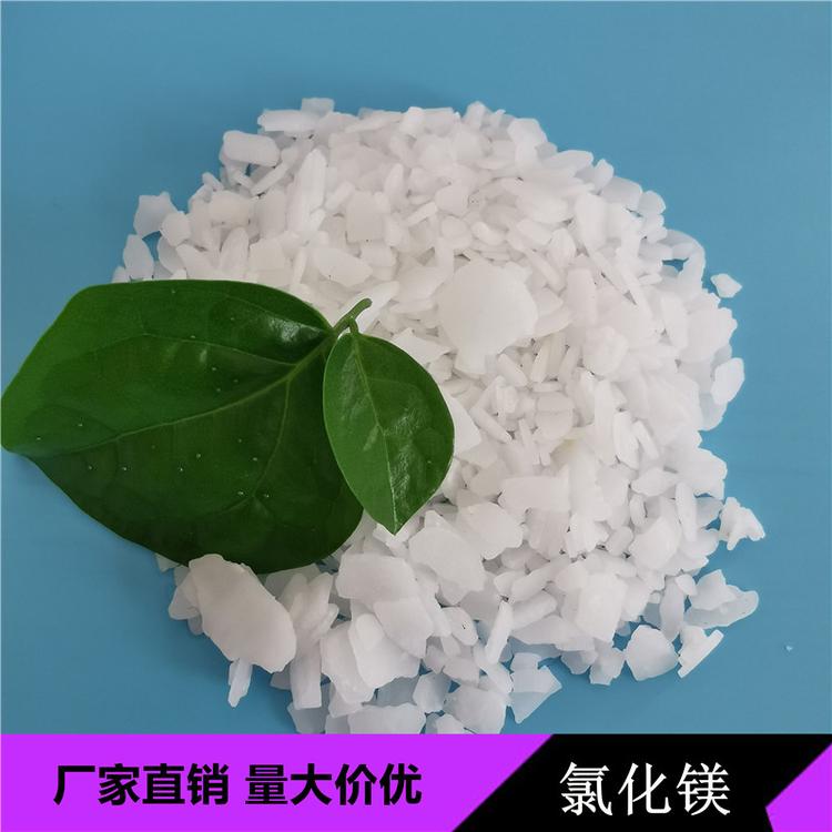 六水氯化镁 工业级46含量片状氯化镁批发 机械工业用氯化镁