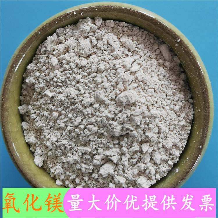 氧化镁  鼎昊化工  脱硫粉90含量氧化镁  厂家直销  量大价优