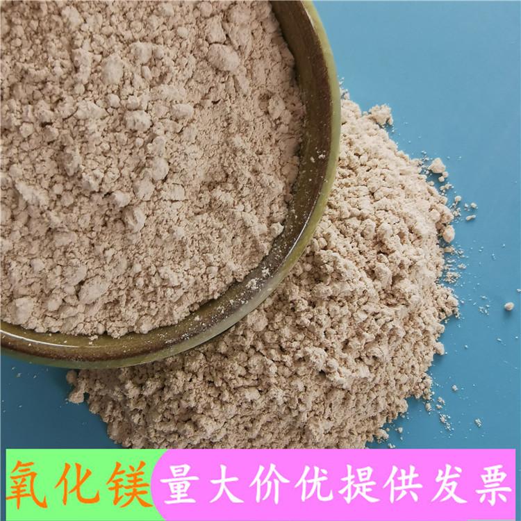 厂家现货氧化镁  90含量重质轻烧氧化镁脱硫粉  免费拿样