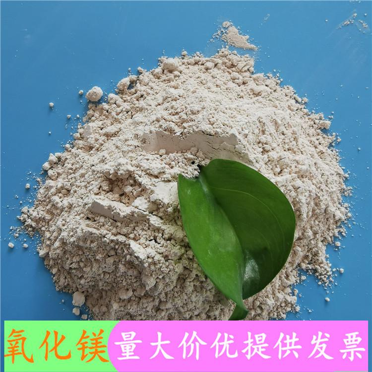 氧化镁  鼎昊化工  重质轻烧氧化镁  脱硫粉氧化镁厂家  现货直销