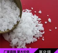 山东现货46含量六水氯化镁 工业级片状氯化镁批发 化学工业用氯化镁