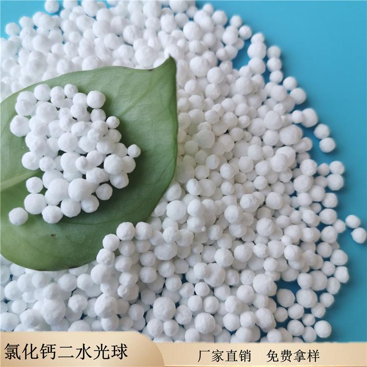 厂家直销工业级氯化钙二水光球 鼎昊化工生产氯化钙厂家 干燥剂用氯化钙