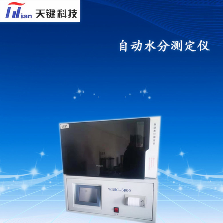 分析水分测定仪 全水分测定仪  红外水分测定仪 厂家直销