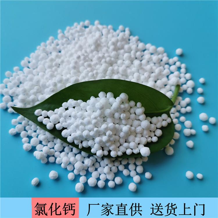 氯化钙 鼎昊经贸生产氯化钙厂家 工业级氯化钙二水光球现货批发