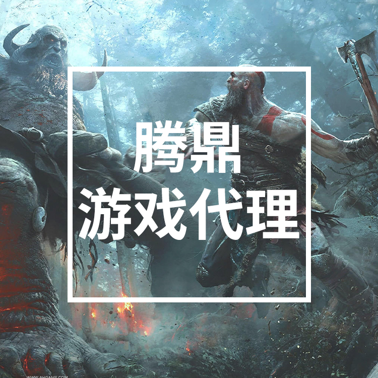 仙侠游戏代理 正规公司 客户群体广泛 市场潜力大