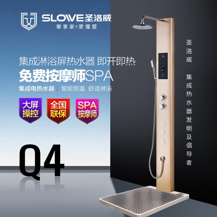 圣洛威集成热水器Q4 集成热水器用户体验报告