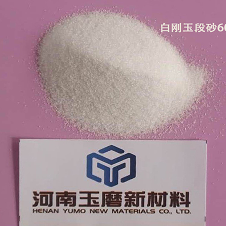 喷砂抛光白刚玉磨料 喷砂陶瓷砂 白刚玉微粉