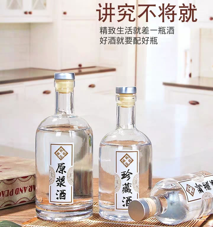 自酿米酒瓶 500ml果酒瓶 杨梅酒瓶 山东富兴酒类包装
