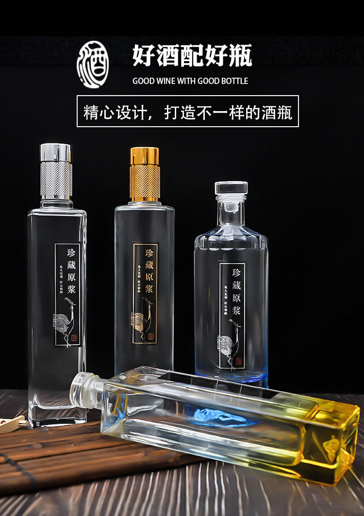 晶白料酒瓶 500ml晶白瓶开山瓶型  富兴酒类包装