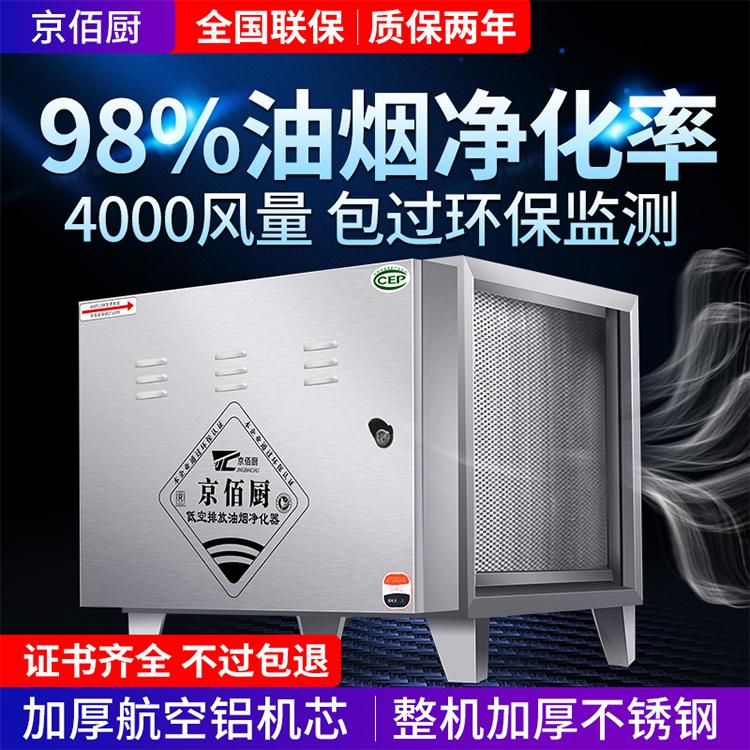 安装油烟净化器 学校 工厂油烟净化器 饭店专用油烟净化器价格