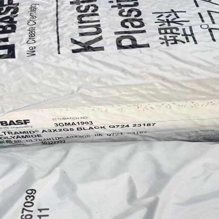 红磷阻燃防火PA66德国巴斯夫A3X2G5