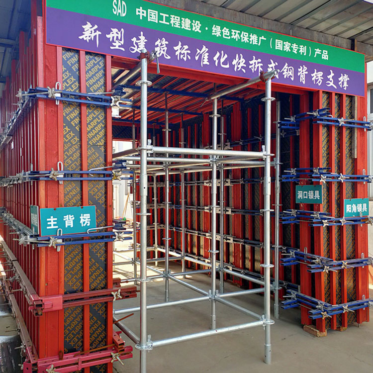 碧桂园钢背楞支撑 建筑墙体支撑