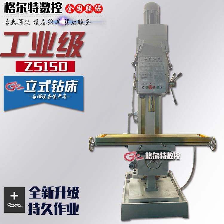 重型Z5150B立式钻床 自动钻孔多功能钻铣床 方柱型结构十字工作台