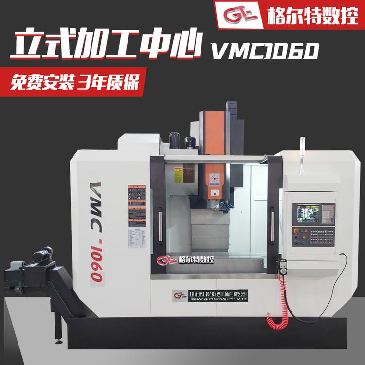 立式数控加工中心VMC1060 三轴45滚柱线规 四轴加工中心 保修三年