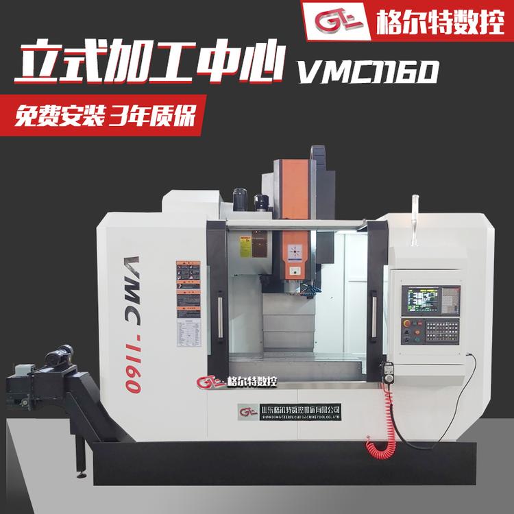 VMC1160立式加工中心 台湾线规 三轴滚柱 数控电脑锣加工机床