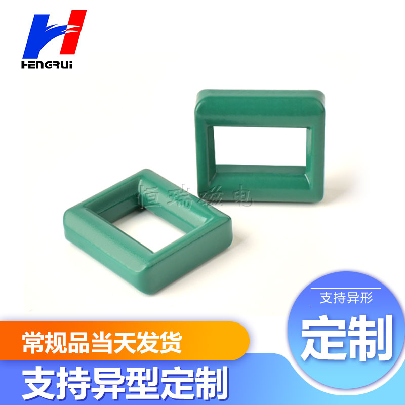 恒瑞磁电定制SQ1918型高导磁芯 锰锌铁氧体磁芯