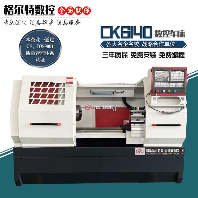 现货供应CK6140数控车床 阀门法兰专用高精度卧式全自动数控车床