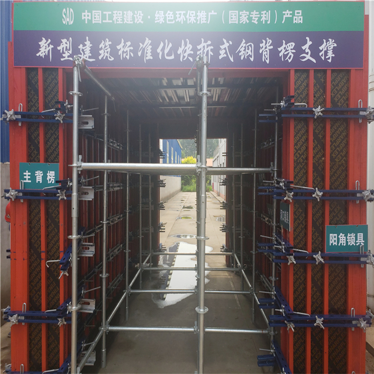 钢背楞生产厂家  装配式建筑墙体斜支撑