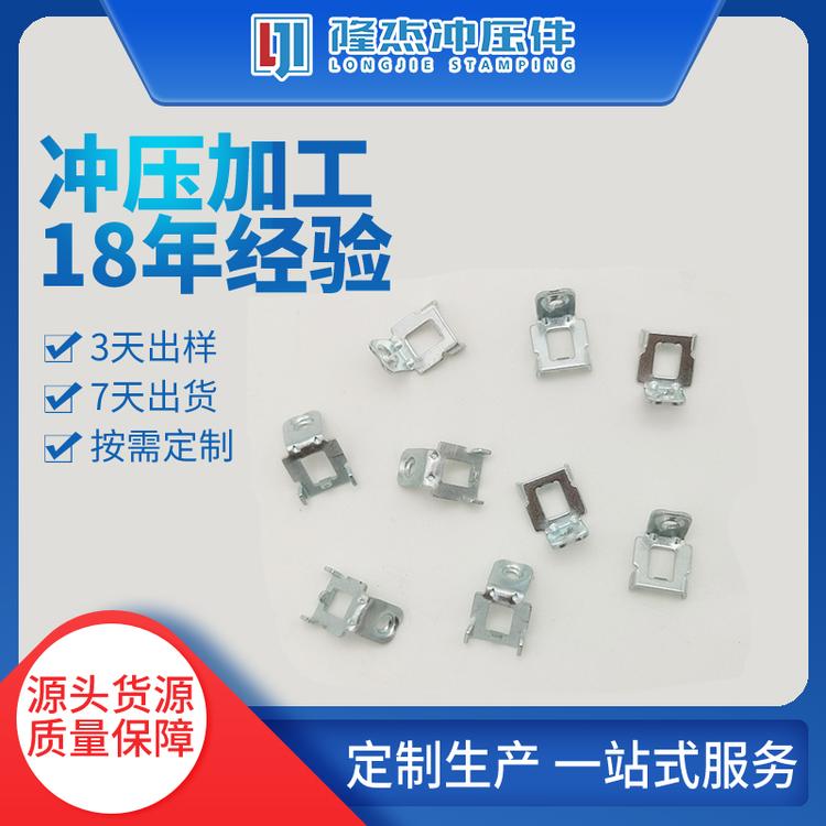 精密五金冲压件  精密冲压件加工   苏州优质冲压件定做