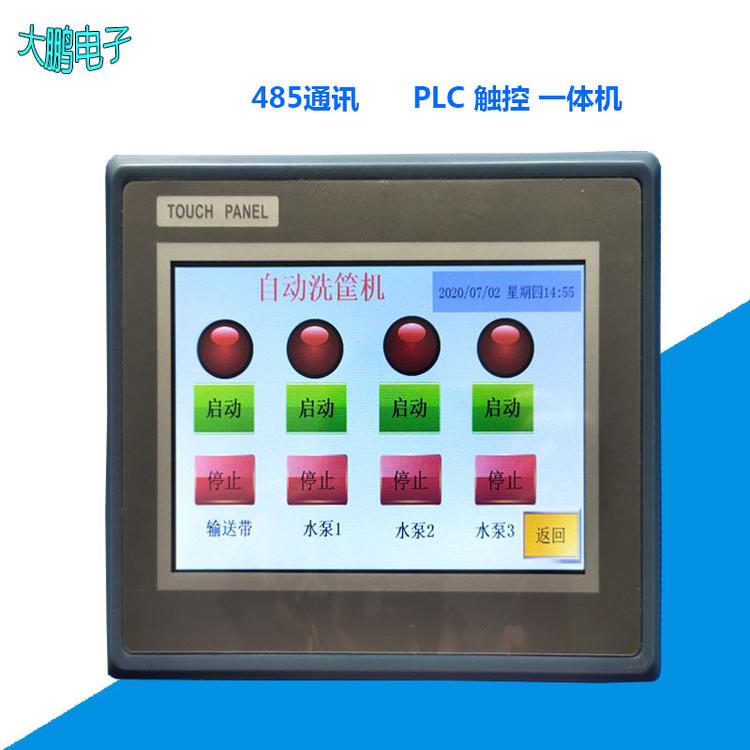 西门子工业一体机 5寸7寸PLC控制器 生产车间控制显示器
