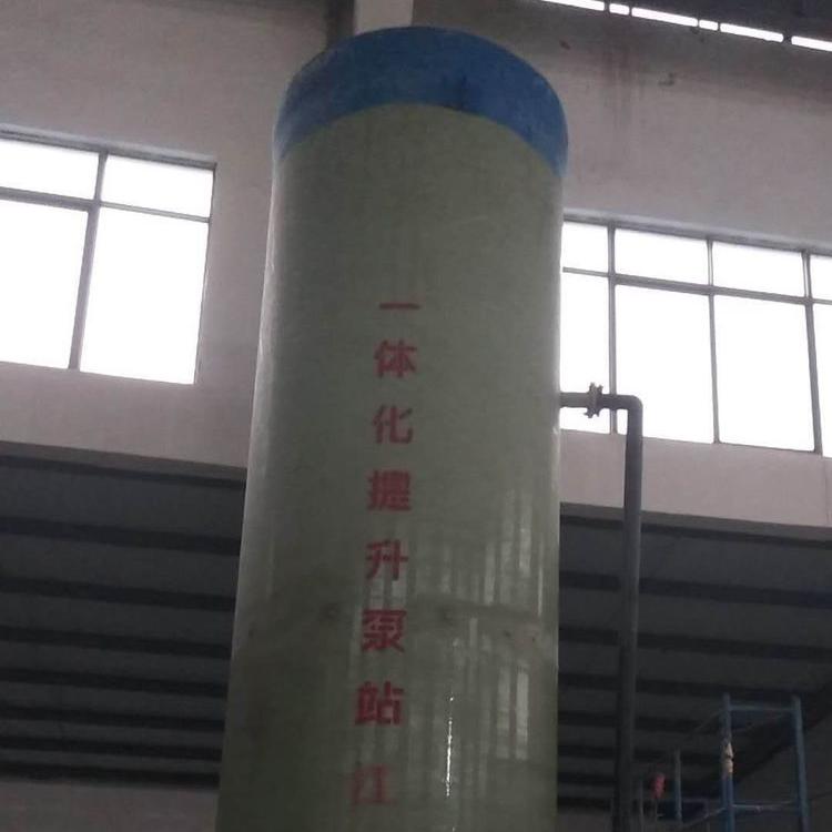 玻璃钢一体化泵站 智能一体化泵站