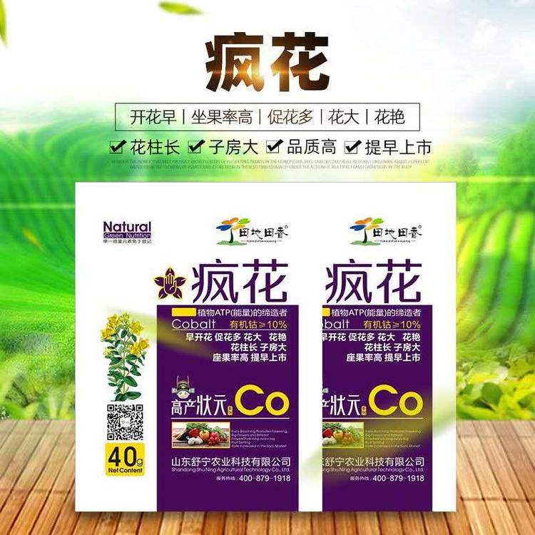 促花 养花  花多 座果多恶劣天气不易落花落果 疯花蔬菜叶面肥