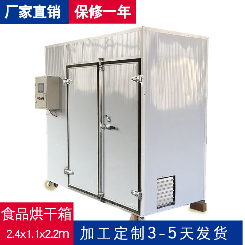 商用大型烘干机 两门两车烘干房 箱式茶叶烘干机花椒辣椒烘干机