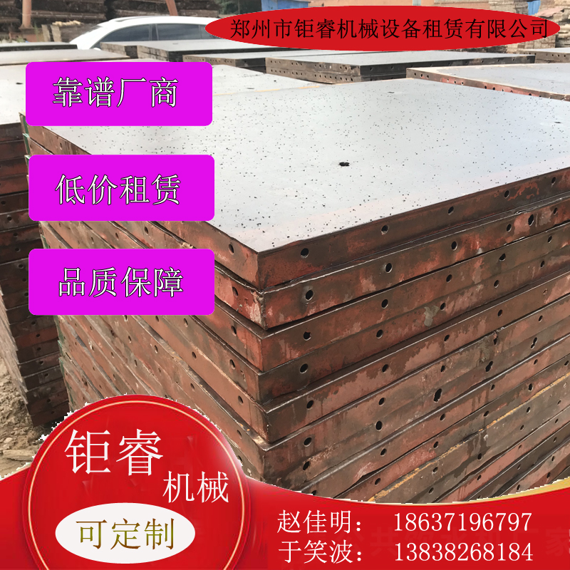 河南圆柱钢模板租赁 钜睿钢模板厂家