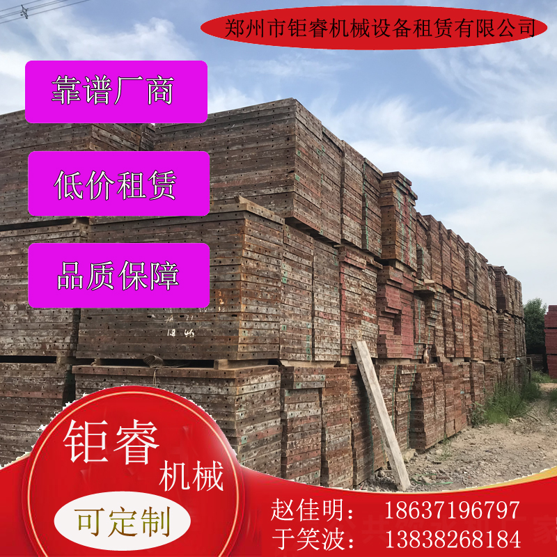 河南圆柱钢模板租赁商 钜睿钢模板厂家