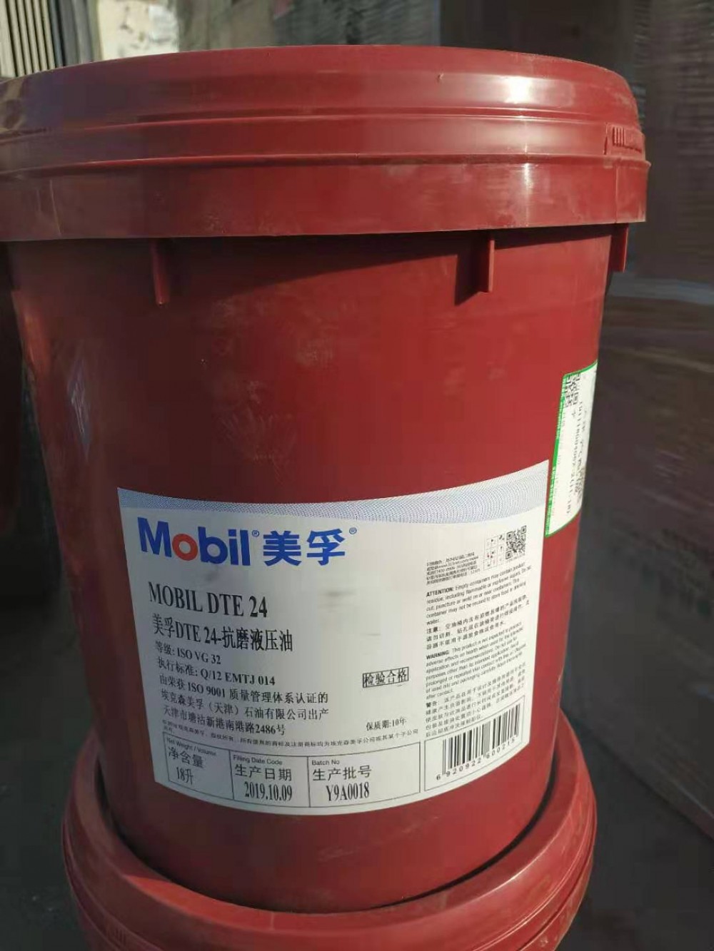 美孚DTE25   DTE24 DTE26 UT抗磨液压油