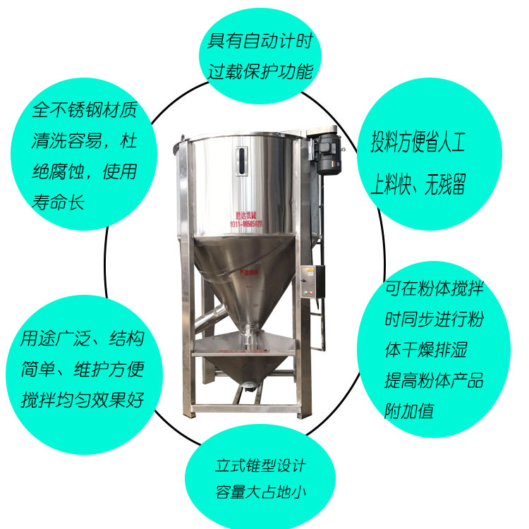 厂家直销大型塑料颗粒不锈钢立式搅拌机塑胶加热干燥搅拌机可定制