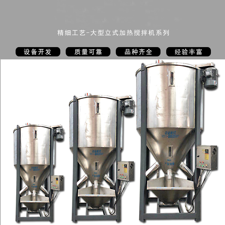 PP塑料颗粒色母搅拌桶片材立式搅拌机电加热色母烘干机