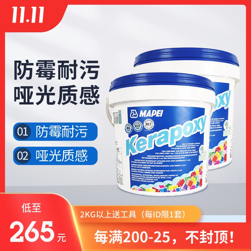 意大利进口马贝环氧彩砂桶装活动价 限量抢购