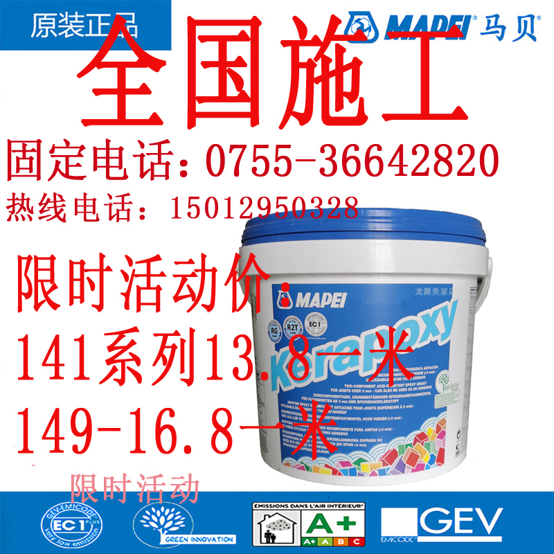 马贝环氧彩砂施工 正规公司 质量有保障 限时价格优惠141系列 13.8一米
