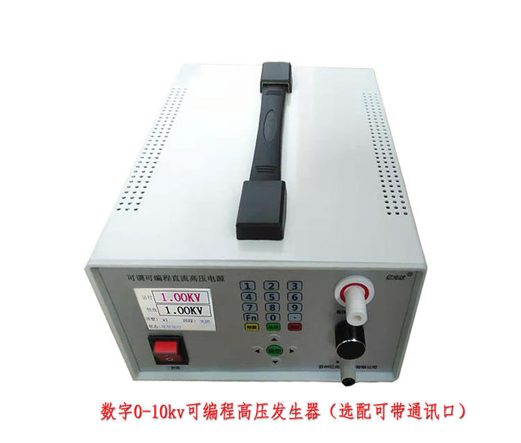 1000V数字可调可编程电源1KV高压发生器厂家